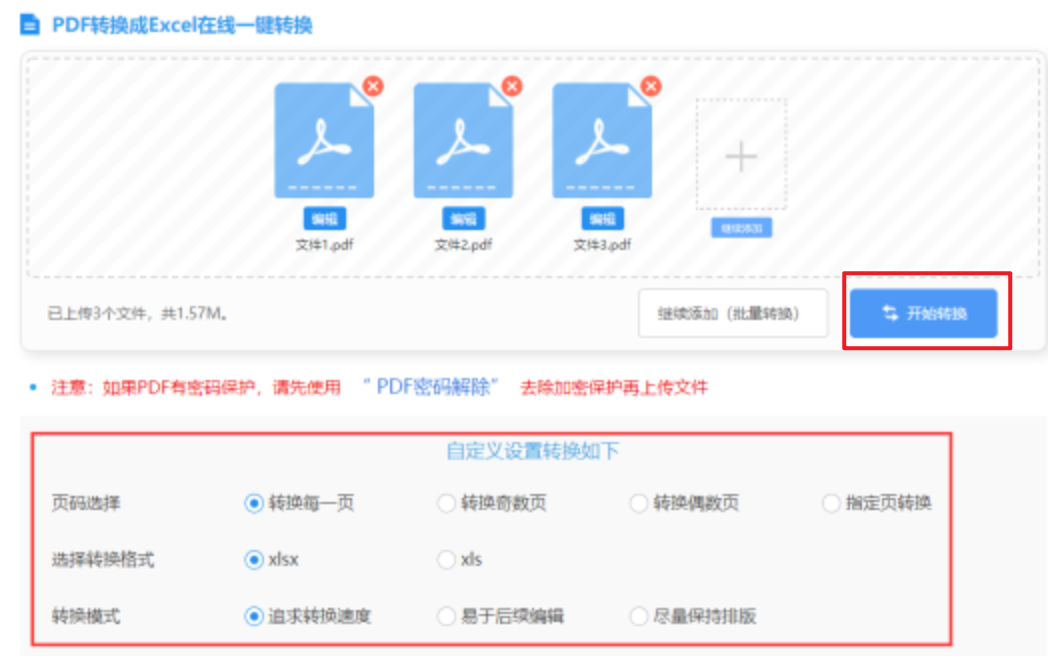6686体育平台app下登录入口使用讲解 - 开始转换